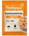 Разрыхлитель теста Рестория 10г