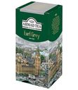Чай черный Ahmad Tea Earl Grey с ароматом бергамота в пакетиках 2 г х 25 шт