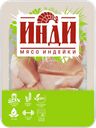 Азу из индейки ИНДИ, охлажденное (Абсолют-Агро), 500г