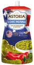 Соус ASTORIA  Релиш, 200г 