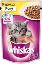 Корм Whiskas Рагу с курицей для котят, 85г