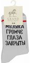 Носки женские Grand с надписью цвет: белый размер: 23-25 (35-38)