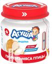 Пюре АГУША Индейка мясное 5,5% 80г