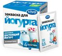 Закваска VIVO Йогурт 0%, 4х0,5 г