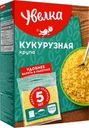 Крупа кукурузная "Увелка". 5х80г