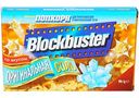 Попкорн Blockbuster Оригинальная соль, 99 г