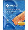 Приправа для рыбы Маркет Перекрёсток, 20г