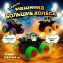 Игрушка "Машинка Большие Колеса", Play the Game, в ассортименте