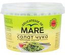 Салат Чука Балтийский берег Delicatesse De Mare с ореховым соусом, 250г