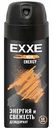 Дезодорант мужской Exxe Men Energy Энергия и свежесть, 150 мл