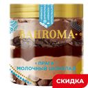 Мороженое Прага пломбир с молочным шоколадом Bahroma 12%, 320 г