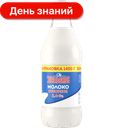 Молоко Тульское отборное 3,4-5%, 1400 г