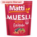 Мюсли МАТТИ, Ежевика и малина, 250г