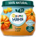 Пюре овощное Фрутоняня тыква с 5 мес 80г ст/б