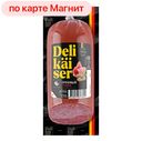 DELIKAISER Сервелат Ореховый в/к, 400г