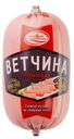 Ветчина Сочная «Кузбасский пищекомбинат», 400 г