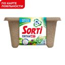 SORTI Капсулы для стирки Пятна Нет, 10 шт 