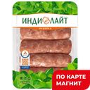 ИНДИЛАЙТ мясн/пр Купаты Боярские из индейки охл 500г лоток:4