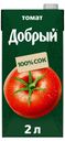 Сок томатный «Добрый» с сахаром и солью, 2 л