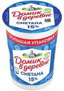 Сметана Домик в деревне 15%, 450г