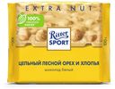 Шоколад Ritter Sport Цельный лесной орех и хлопья белый 100 г