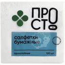 Салфетки бумажные белые с тиснением 1 слой Пр!ст, 100шт