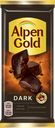 Шоколад темный ALPEN GOLD Dark классический, 80г