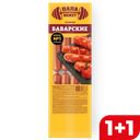Сосиски Папа Может Баварские, 350 г