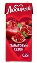 Напиток Любимый Гранатовый сезон сокосодержащий 0.95л