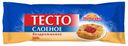 Тесто слоёное бездрожжевое, Морозко, 500 г
