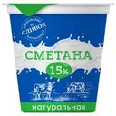 Сметана Сытый Кот 15% БЗМЖ 300г