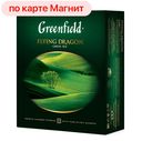 Чай зелёный ГРИНФИЛД, Летающий Дракон, 100 пакетиков