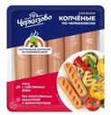 Сосиски Черкизово Копченые По-Черкизовски 400г