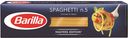 Макароны Barilla Spaghetti №5 Спагетти, 450г