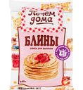 Смесь для выпечки Печём дома Блины, 250г