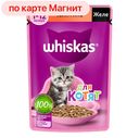 Корм для котят ВИСКАС, желе с телятиной, 75г