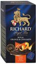 Чай черный Richard Royal Orange Cinnamon с корицей и апельсином, 25x2 г