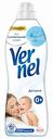 Кондиционер для белья суперконцентрат Vernel Детский, 910 мл