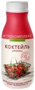 Коктейль молочный АГРОКОМПЛЕКС, Клубничный, 2,5%, 300г