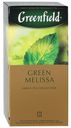 Чай Greenfield Green Melissa зеленый 25 шт х 1,5 г