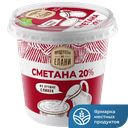Сметана ПРОДУКТЫ ИЗ ЕЛАНИ 20%, 300г 