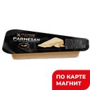 PREMIERE OF TASTE Сыр Пармезан (в) т/уп:2