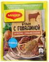 Бульона Maggi бульон c говядиной на косточке с овощами и зеленью, 90 г