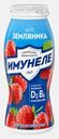 Напиток кисломолочный Имунеле со вкусом Земляника 1.2% 100г