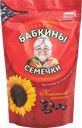 Семечки подсолнечные БАБКИНЫ СЕМЕЧКИ, 300г