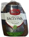 Бастурма ДЮК Пикантная говядина с/в