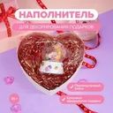Наполнитель для декорирования подарков, With Love, в ассортименте