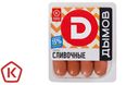 Сосиски Дымов Сливочные 464г защ среда