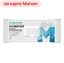 МАГНИТ ЗДОРОВЬЕ Салф влаж д/ухода за больн 70шт(Авангард):10