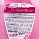 Гель-уход для душа, CARE 365, парфюмированный, 700 мл, в ассортименте